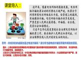 2023-2024学年部编版道德与法治九年级上册 4.1 夯实法治基础 课件