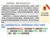 2023-2024学年部编版道德与法治九年级上册 4.1 夯实法治基础 课件