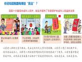 2023-2024学年部编版道德与法治九年级上册 4.1 夯实法治基础 课件