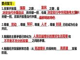2023-2024学年部编版道德与法治九年级上册 2.2 创新永无止境 课件
