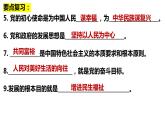 2023-2024学年部编版道德与法治九年级上册 2.2 创新永无止境 课件