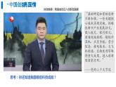 2023-2024学年部编版道德与法治九年级上册 2.2 创新永无止境 课件