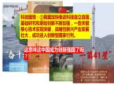 2023-2024学年部编版道德与法治九年级上册 2.2 创新永无止境 课件