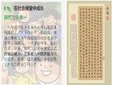 2023-2024学年部编版道德与法治八年级上册 1.2 在社会中成长 课件