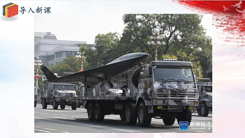 第1课时 基本经济制度第2页