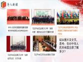 人教版道德与法治八下6.2《中华人民共和国主席》课件