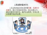 人教版道德与法治八下6.5《国家司法机关》课件