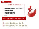 3.1 生活在新型民主国家+课件-2023-2024学年部编版道德与法治九年级上册