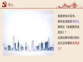 4.1 夯实法治基础 课件-2022-+2023学年部编版道德与法治九年级上册（最新版）