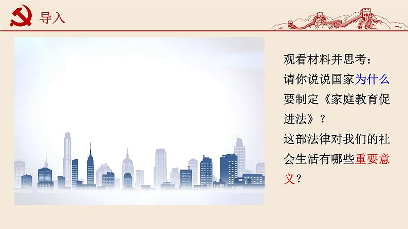 4.1 夯实法治基础 课件-2022-+2023学年部编版道德与法治九年级上册（最新版）01