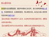 4.1 夯实法治基础 课件-2022-+2023学年部编版道德与法治九年级上册（最新版）