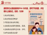 4.1 夯实法治基础 课件-2022-+2023学年部编版道德与法治九年级上册（最新版）
