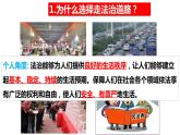 4.1 夯实法治基础 课件-2022-+2023学年部编版道德与法治九年级上册