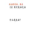 4.1 夯实法治基础 课件-2022-+2023学年部编版道德与法治九年级上册