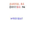 4.1 夯实法治基础 课件-2022-+2023学年部编版道德与法治九年级上册