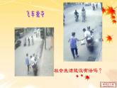 4.1 夯实法治基础 课件-2022-+2023学年部编版道德与法治九年级上册