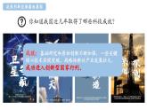 部编版九年级道德与法治上册 2.2创新永无止境  课件