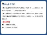 部编版2023-2024学年八年级道德与法治上册 3.1 维护秩序  课件