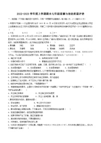 河南省信阳市平桥区龙井乡中心学校等5校2022-2023学年七年级上学期期末道德与法治试题