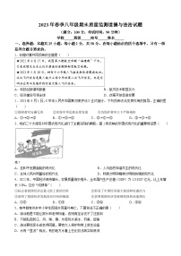 福建省泉州市安溪县2022-2023学年八年级下学期期末道德与法治试题