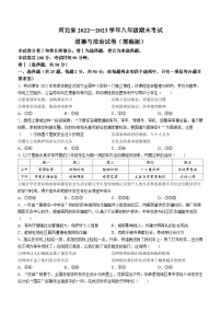 河北省邢台市平乡县实验中学、平乡县第五中学2022-2023学年八年级上学期期末道德与法治试题(无答案)