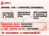 【新教材改】1.2《走向共同富裕》课件+教案