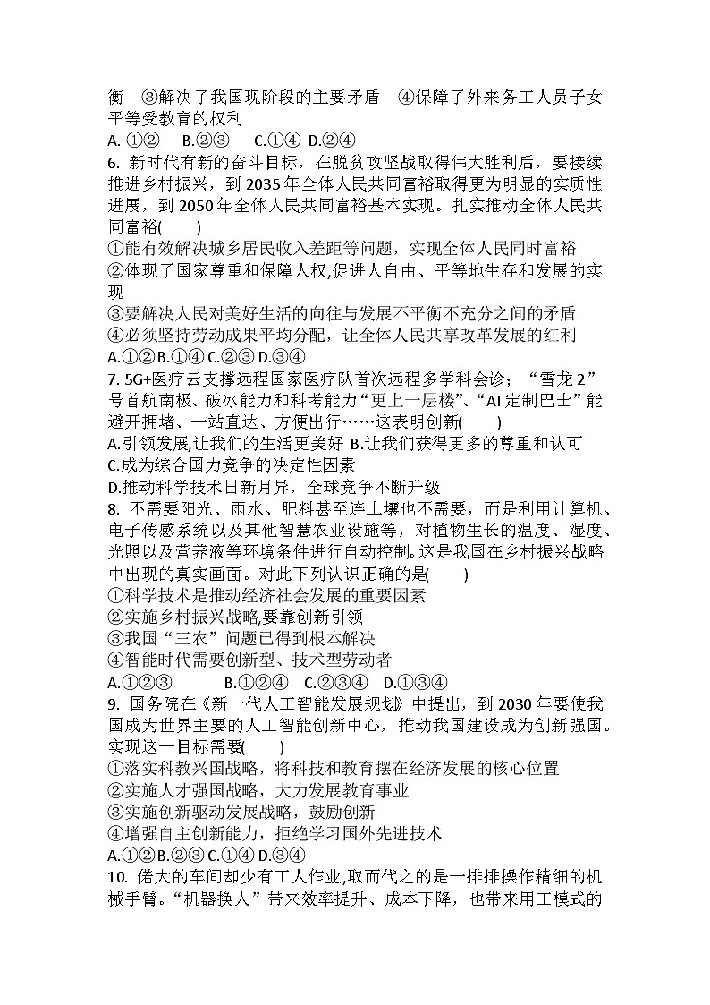 第一单元《单元综合与测试》复习课件+思维导图+知识点02