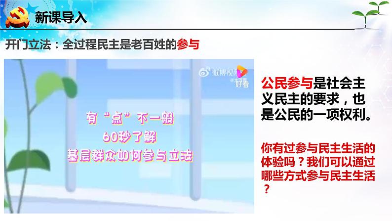 九上3.2第2页