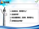 【新教材改】4.1《夯实法治基础》课件+教案