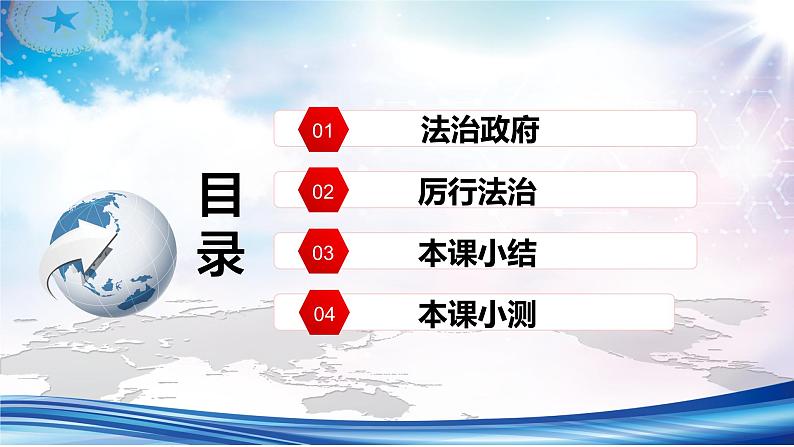 九上4.2第4页