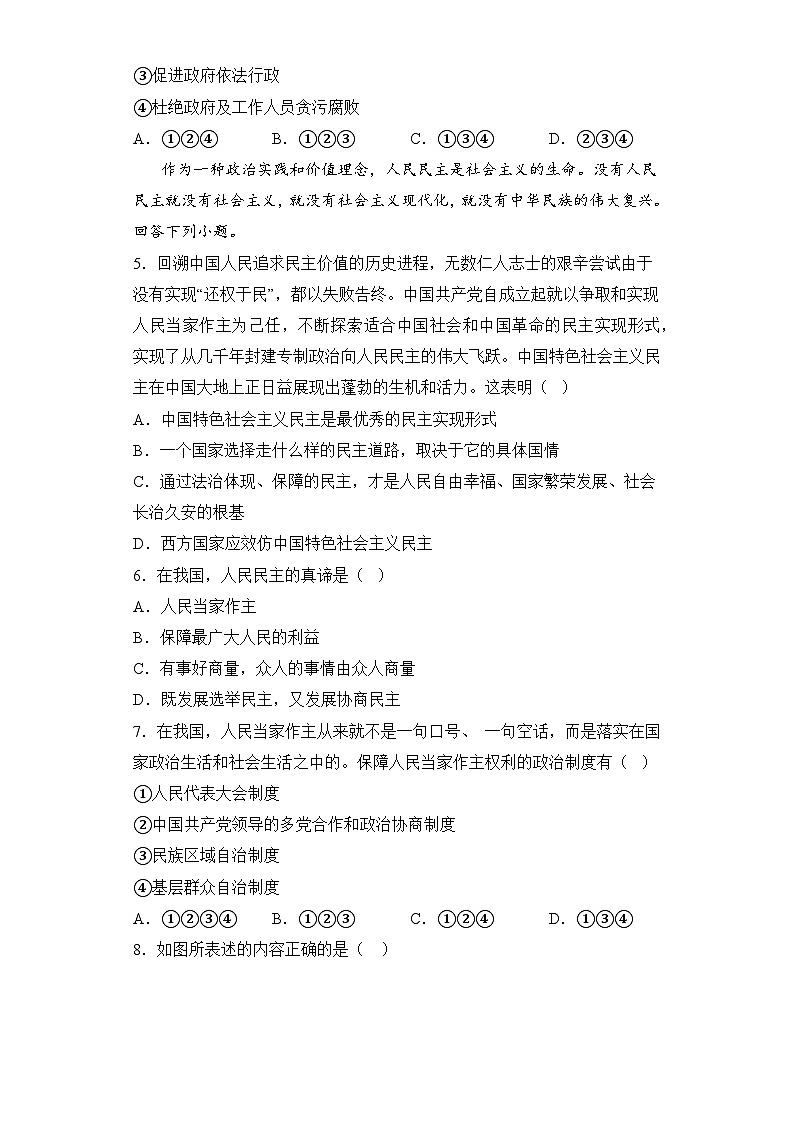 第二单元《单元综合与测试》复习课件+思维导图+知识点02