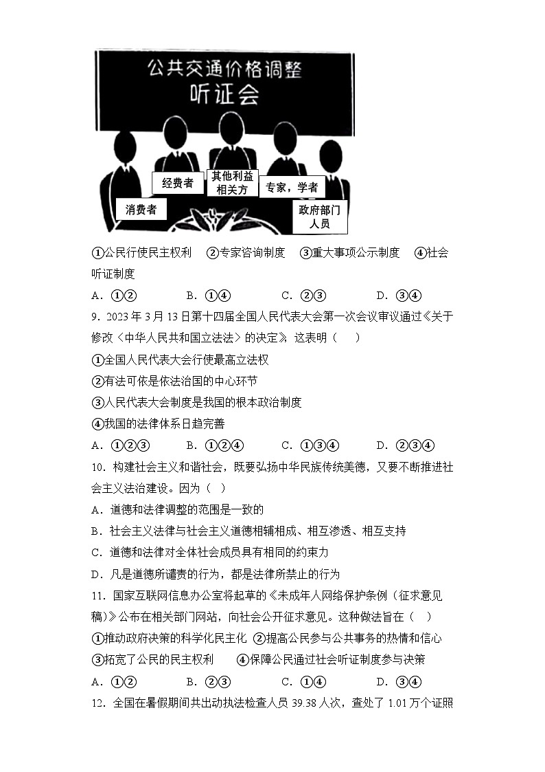 第二单元《单元综合与测试》复习课件+思维导图+知识点03