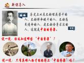 【新教材改】5.2《凝聚价值追求》课件+教案