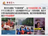 【新教材改】5.2《凝聚价值追求》课件+教案