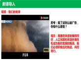 【新教材改】6.1《正视发展挑战》课件+教案
