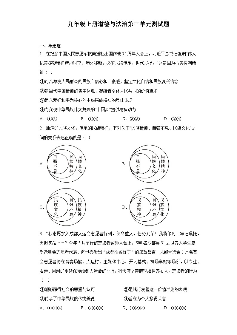 第三单元《单元综合与测试》复习课件+思维导图+知识点01
