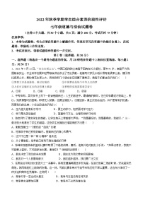 云南省昭通市昭阳区2022-2023学年七年级上学期期末道德与法治试题