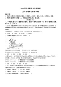 江苏省泰州市姜堰区2022-2023学年九年级上学期期末道德与法治试题