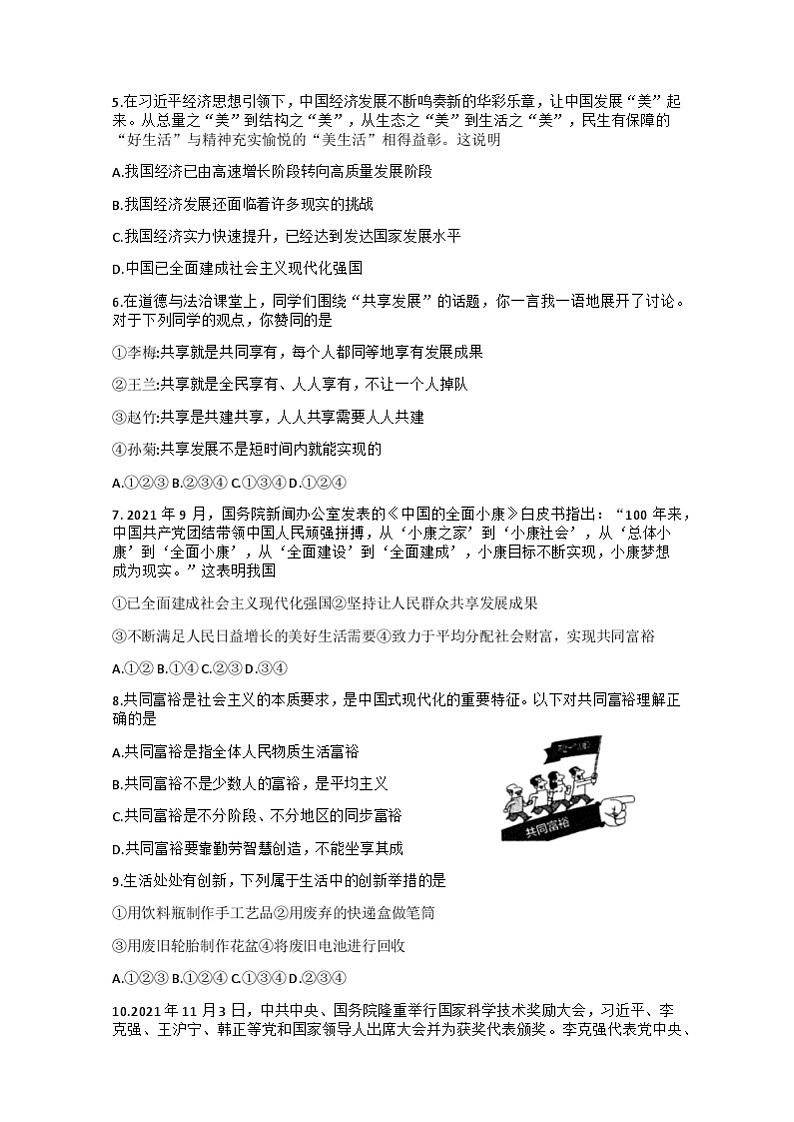 试题第2页