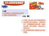 4.1  夯实法治基础+课件-2023-2024学年部编版道德与法治九年级上册