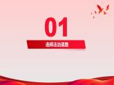 4.1+夯实法治基础+课件-2023-2024学年部编版道德与法治九年级上册 (2)