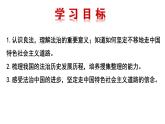 4.1+夯实法治基础+课件-2023-2024学年部编版道德与法治九年级上册 (3)