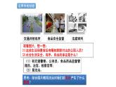4.1+夯实法治基础+课件-2023-2024学年部编版道德与法治九年级上册 (3)
