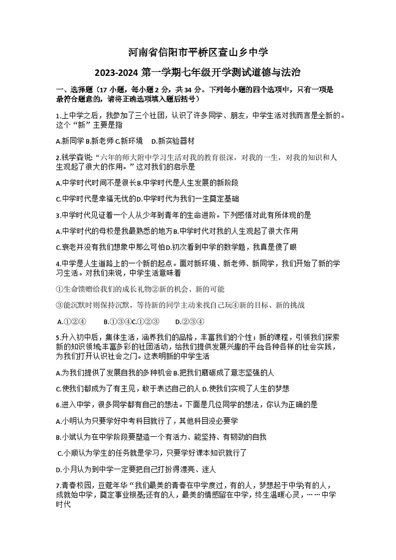 试题第1页