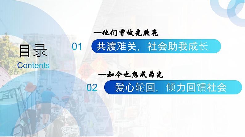 【核心素养】八上道法：1.2《在社会中成长》课件+教案04