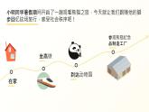【核心素养】八上道法：3.1《维护秩序》课件+教案