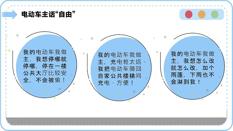 【核心素养】八上道法：3.2《遵守规则》课件+教案05