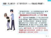 【核心素養(yǎng)】八上道法：5.2《預(yù)防犯罪》課件+教案