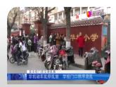 3.1 维护秩序 课件 2023-2024学年部编版道德与法治八年级上册