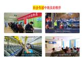 3.1 维护秩序 课件 2023-2024学年部编版道德与法治八年级上册